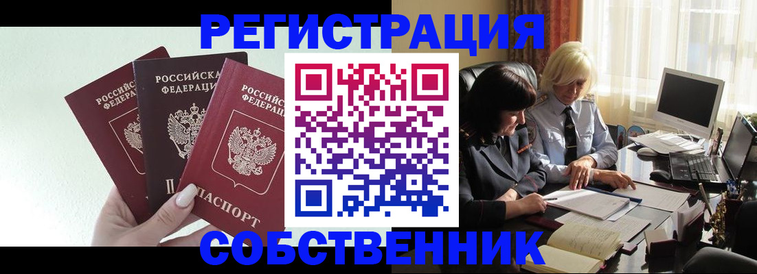 прописка гарантия в Краснодаре