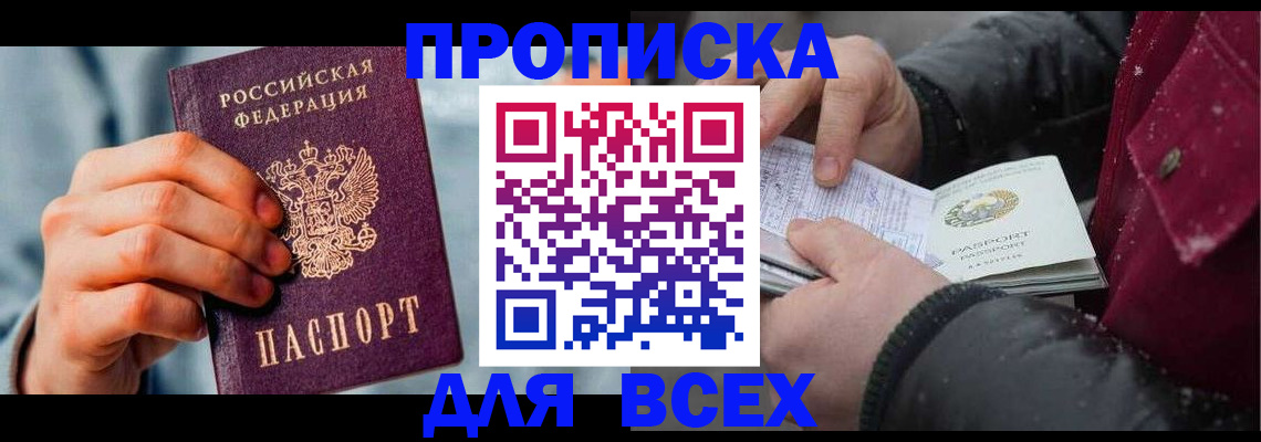 временная регистрация поиск в Краснодаре