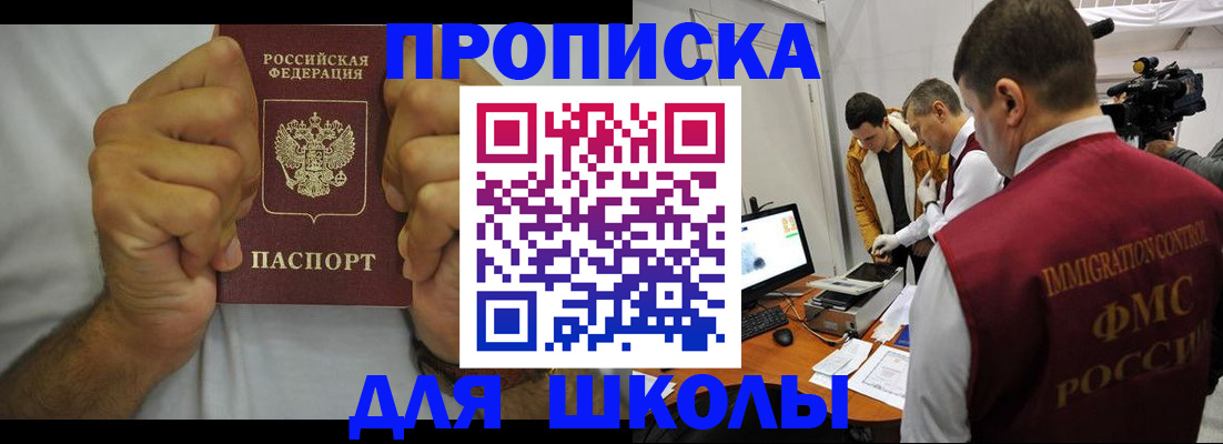временная регистрация недорого в Краснодаре