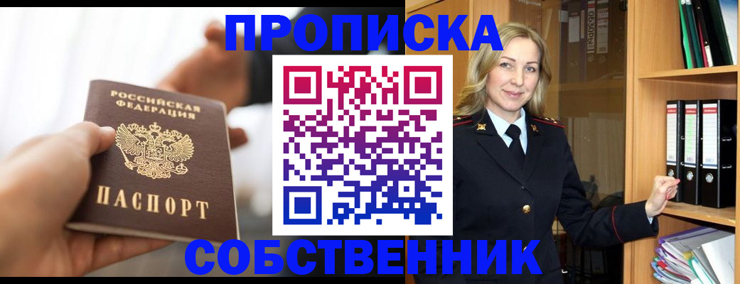 временная регистрация поиск в Краснодаре