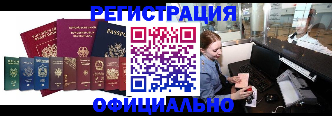 прописка для школы в Краснодаре