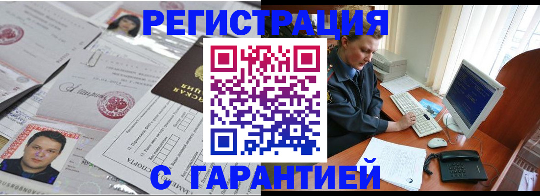 временная регистрация адрес в Краснодаре