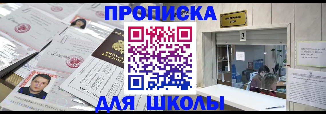 временная прописка в Краснодаре